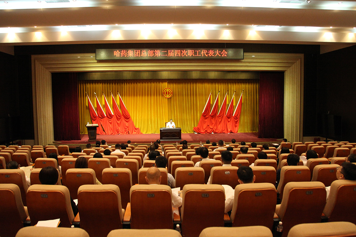 创新谋发展 奋进启新程——ag凯发官网所属各企业职代会胜利召开